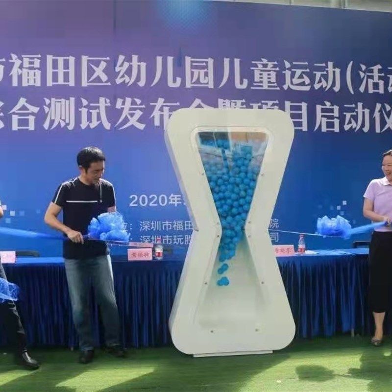 爱心公益活动定制创意启动仪式道具心形沙漏开幕式发布会电子签约