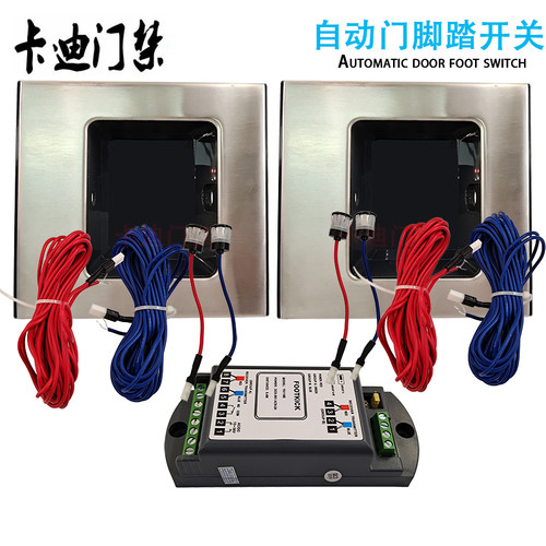 自动玻璃门防夹开关自动门脚踏开关脚踏感应开关医院门安全光线