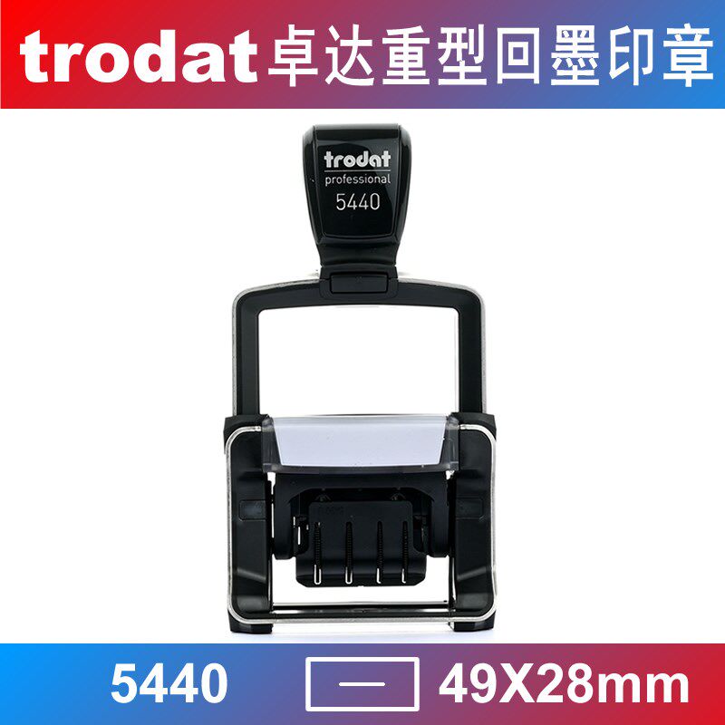 trodat 卓达重型回墨印章 翻斗印 万次印 49*28mm 中文日期 5440