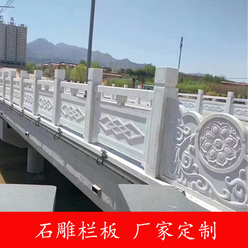 石雕栏板汉白玉栏杆升旗台石栏杆大理石护栏河道花园林围栏石材板