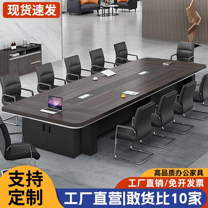 办公会议桌长桌多功能简约现代桌椅组合办公室员工培训洽谈桌
