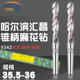35.9 35.8 36MM 35.7 哈尔滨汇昌锥柄麻花钻高速钢莫氏锥钻35.6