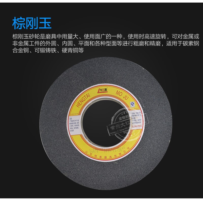 300**75/3**75外圆磨砂轮 陶瓷砂轮 平面磨砂轮磨床砂轮片