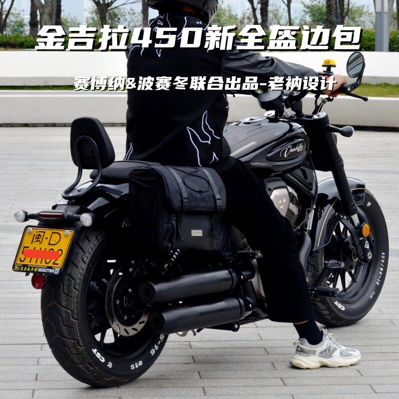 金吉拉450新全盔边包快拆解锁防水铝合金框架无损安装小靠背美观