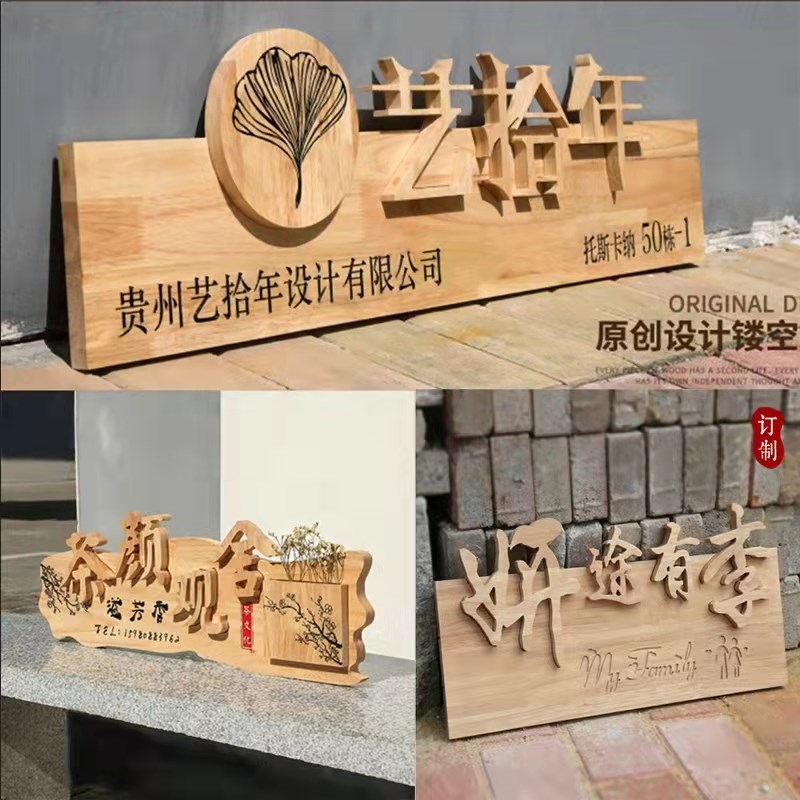 实木牌匾雕刻定制木雕开业木头招牌仿古定做匾额木质门头店铺刻字