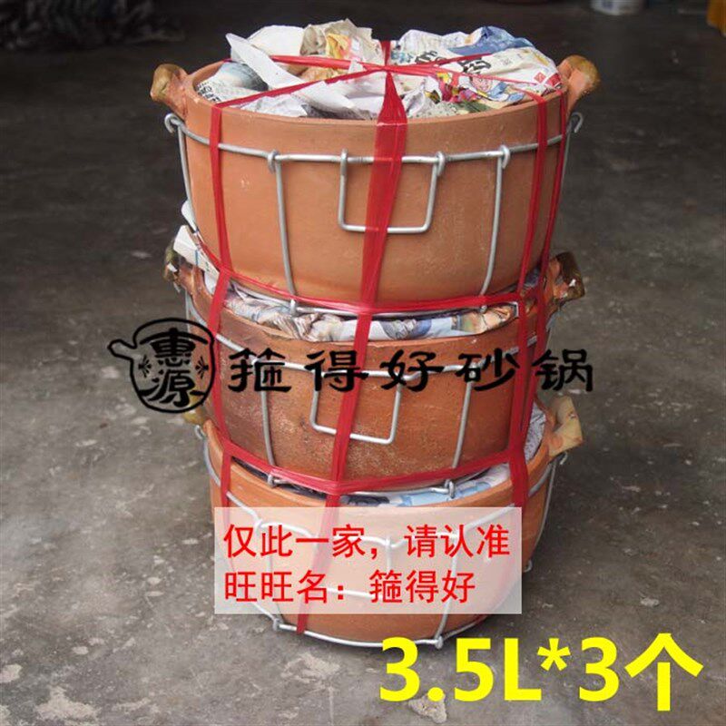 【3个批】箍得好砂锅 潮汕砂锅粥 土锅 老火汤 3号