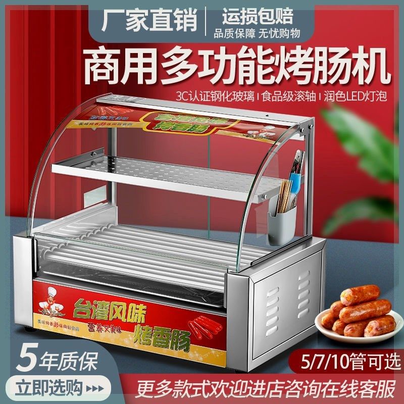 烤肠机商用小型热狗机全自动烤肠机家用新款烤香肠台式烤肠机