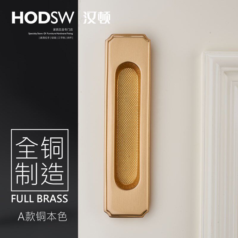 汉顿全黄铜移门拉手暗拉手推拉门暗拉手内嵌式横向木门把手