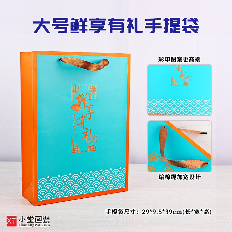 新版通用海鲜海味干货中秋年货手提礼品袋纸袋子送礼用手挽袋10个