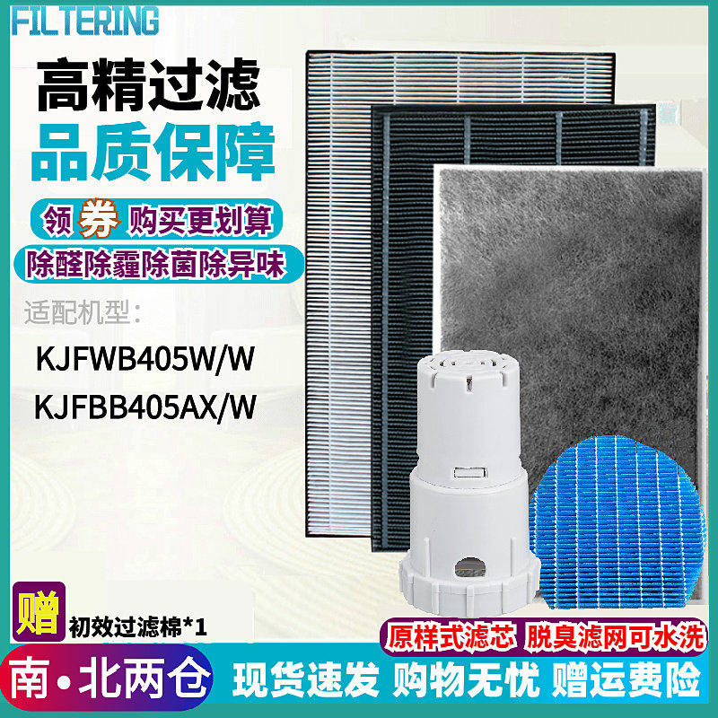 适配sharp夏普空气净化器过滤网KJFWB405W/W KJFBB405AX/W滤芯