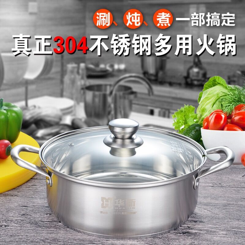 加厚304不锈钢火锅家用复底汤锅涮煮锅商用电磁炉燃气通用火锅盆