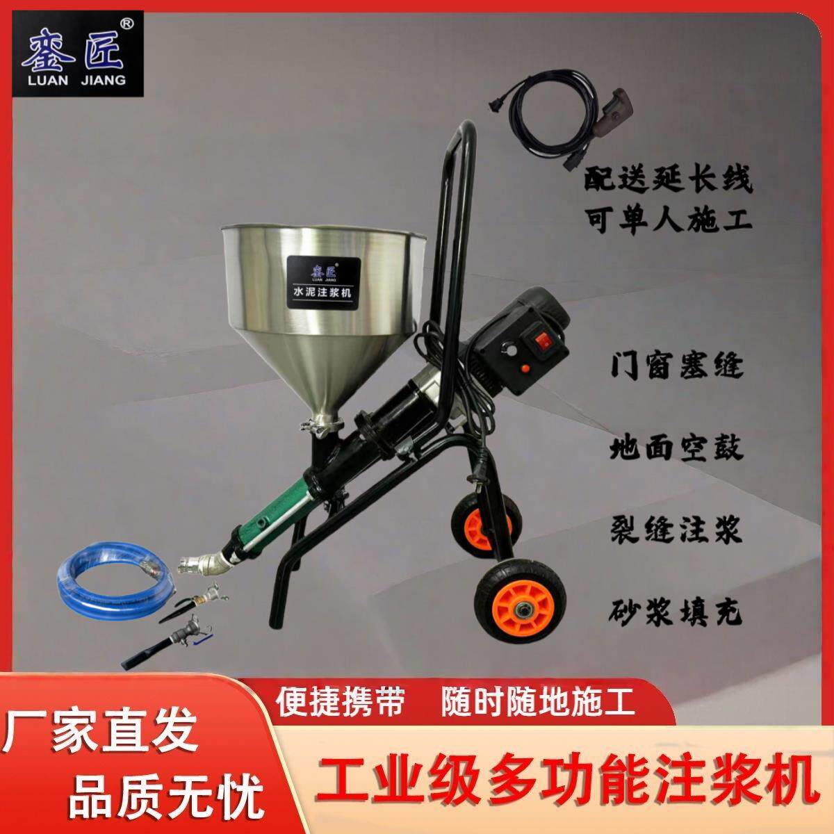 新款电动水泥砂浆门窗填缝塞缝灌浆注浆机高压防水补漏纯水泥注浆