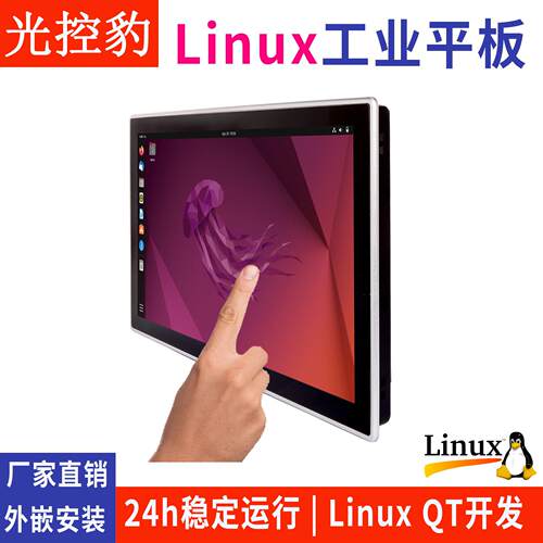 10寸Linux工业平板ARM安卓工控AllRK3588触控屏幕QT开发屏幕3568