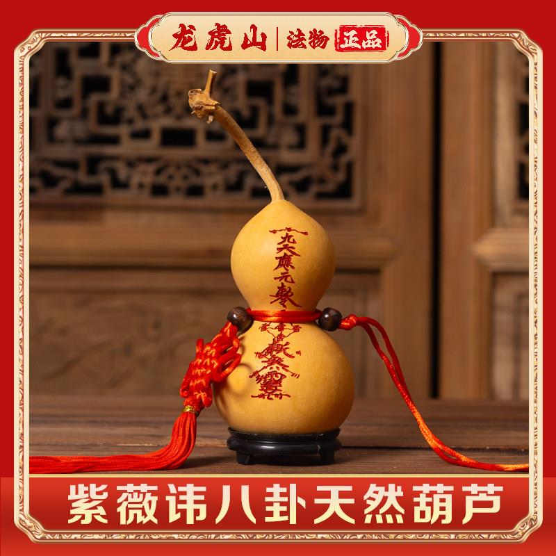 【龙虎山直发】葫芦摆件镇宅招财客厅高级感天然大号办公室挂饰