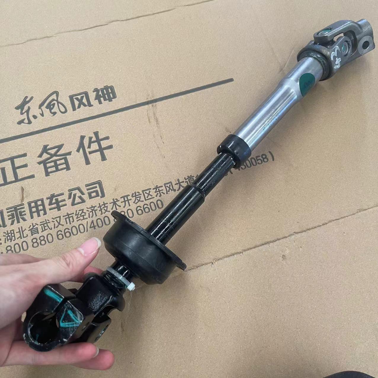 适配东风风神新款AX7汽车转向柱下转向柱万向节十字节转向器原装