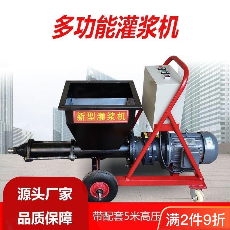 新款水泥砂浆灌浆机防盗门窗装配式高压注浆机小型砂浆输送灌缝机