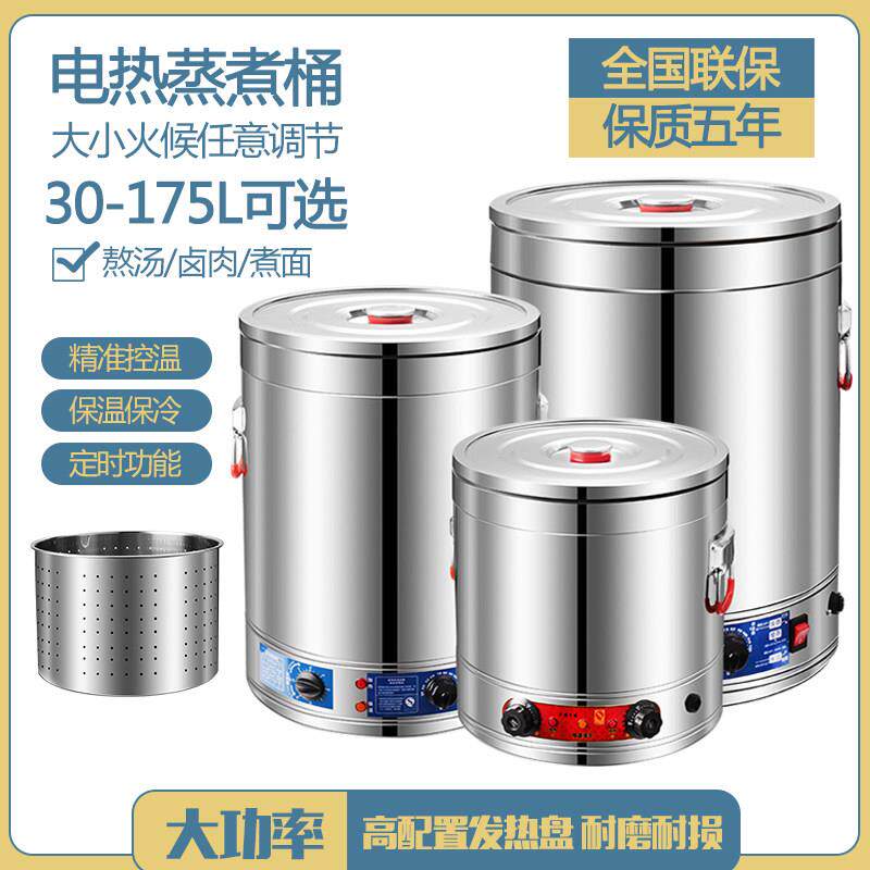 煮螺蛳粉专用锅商用羊牛肉汤锅电烧水锅熬骨头汤桶猪头熟食卤肉锅