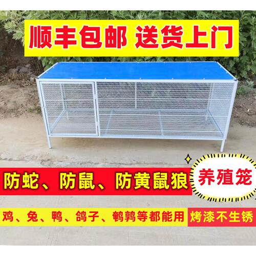 鸡笼子家用室外大铁丝网折叠防鼠防黄鼠狼鹌鹑兔鸽子不锈钢养殖笼