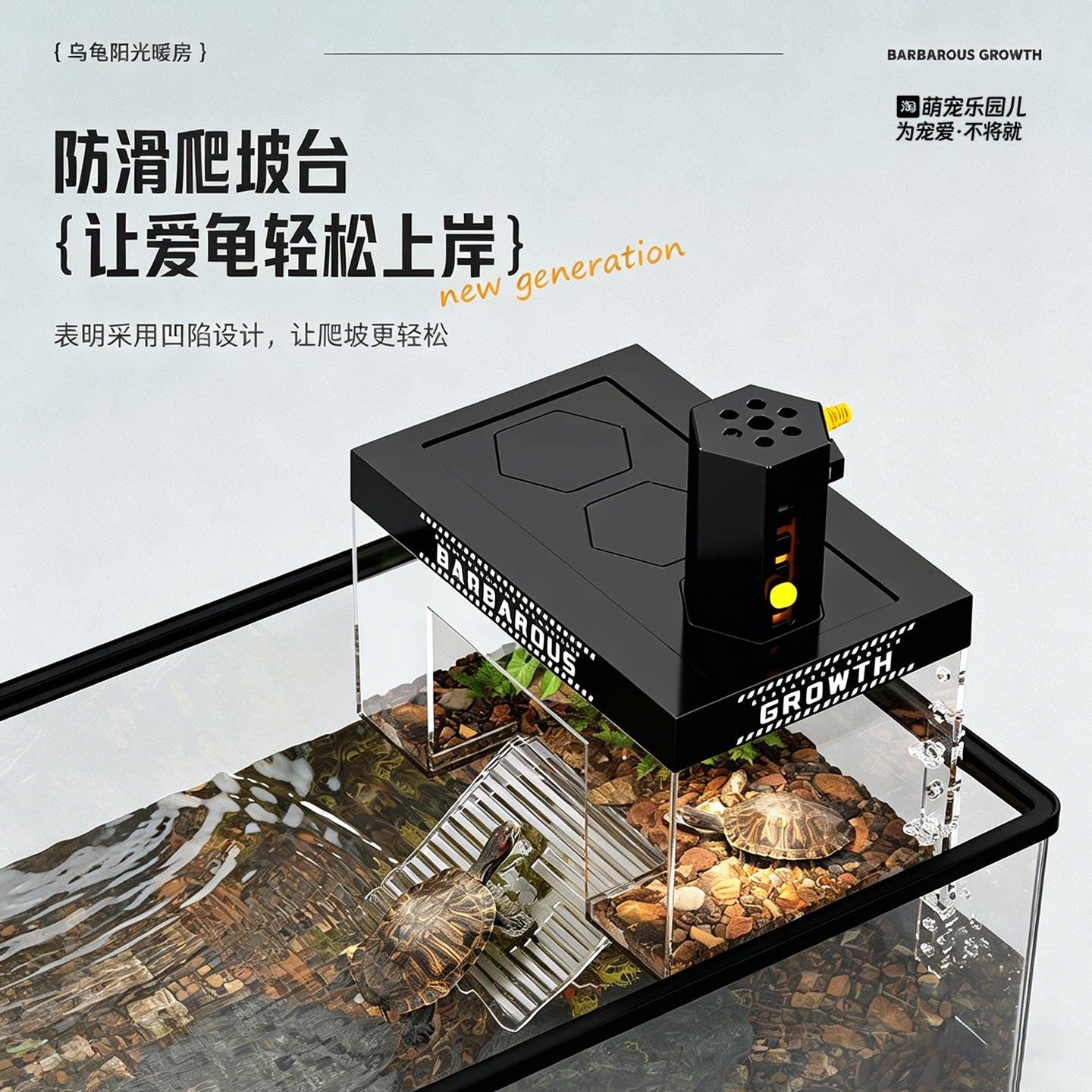 乌龟爬台高水位晒背暖房深水龟造景浮岛防越狱鱼缸亚克力挂钩架子