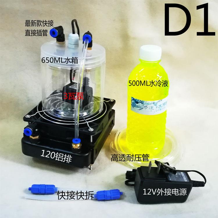 笔记本水冷式散热器 笔记型电脑散热器水冷 水冷外机降温静音 平