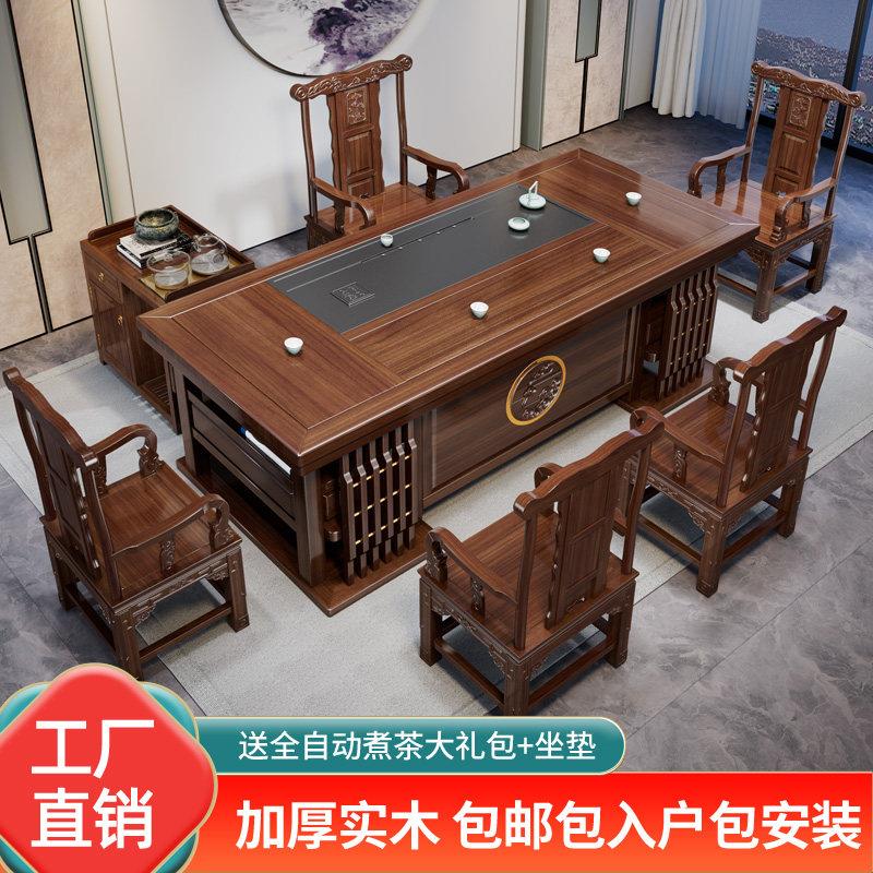 红木实木茶桌椅组合新中式功夫茶几带茶水柜家用办公室花梨木茶台