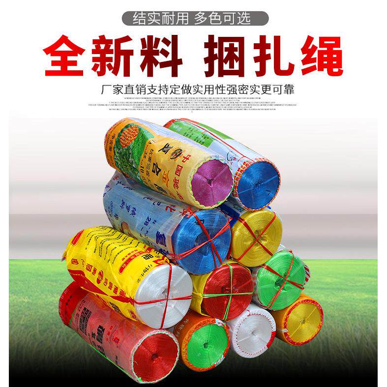 全新塑料捆扎绳耐磨包装绳扎口绳打包绳封包绳红色尼龙捆绑打包带