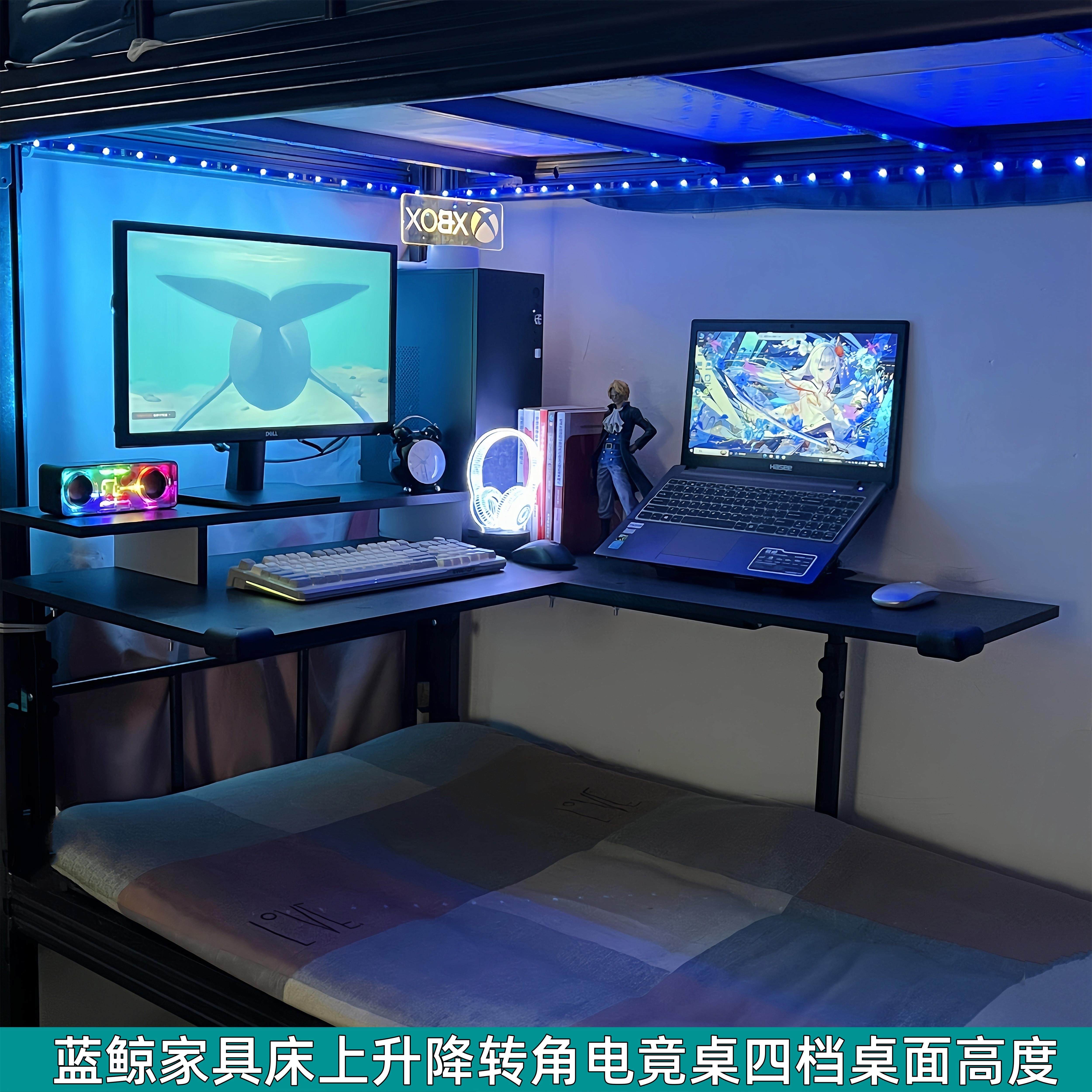 蓝鲸家具床上升降转角电脑桌电竞桌上铺学习桌大学宿舍台式电脑桌