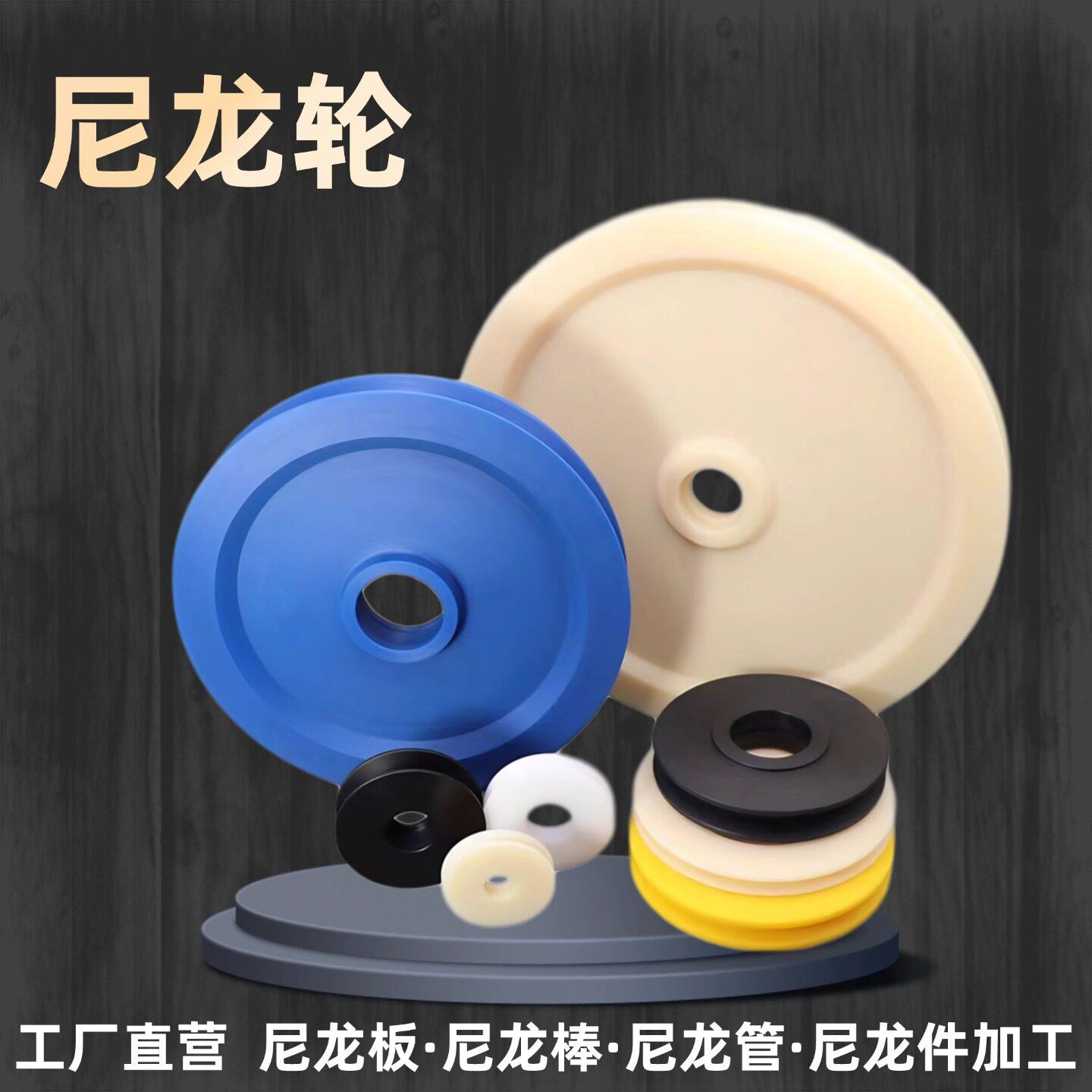 耐磨U型H型V型槽尼龙滑轮轨道轮 轴承滑轮吊车滑轮导向轮承重轮子