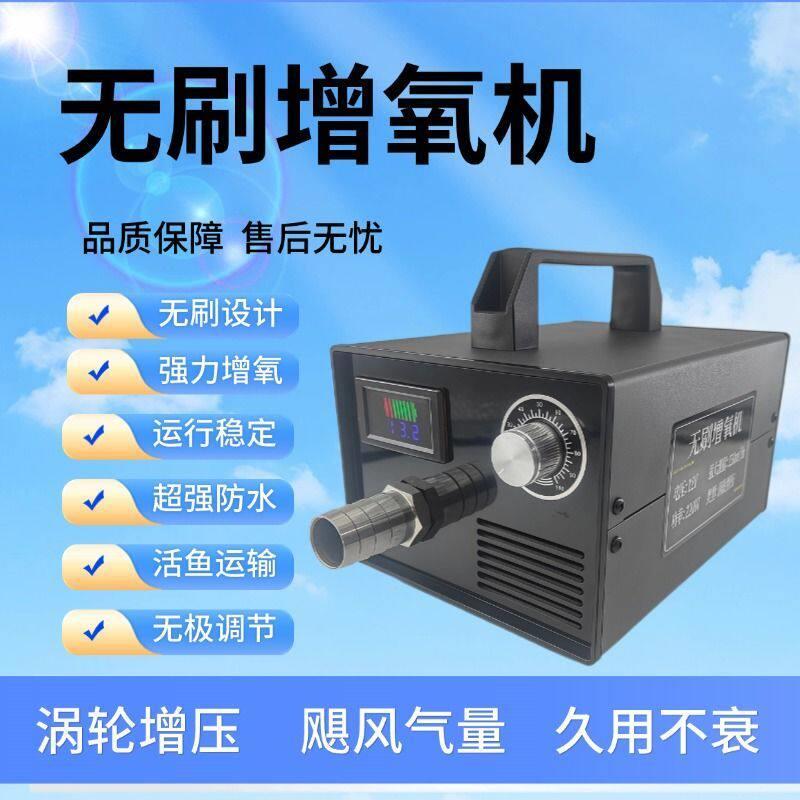无刷涡轮增氧机12ⅴ车载增氧泵鱼虾运输增氧泵推流曝水泵射流器