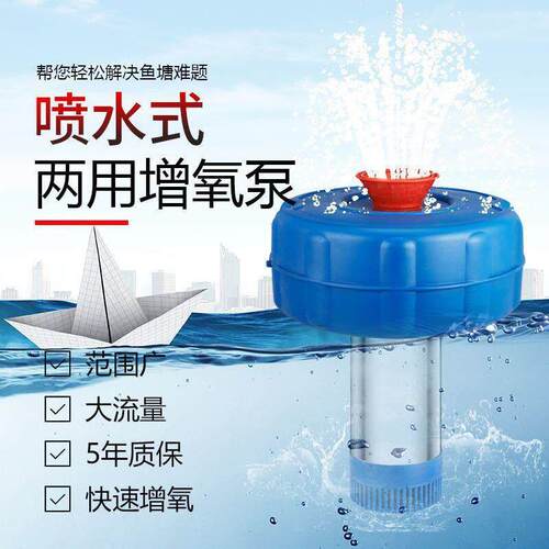 鱼塘养殖增氧机大型全自动不锈钢充氧打氧浮水泵池塘水产养殖抽水