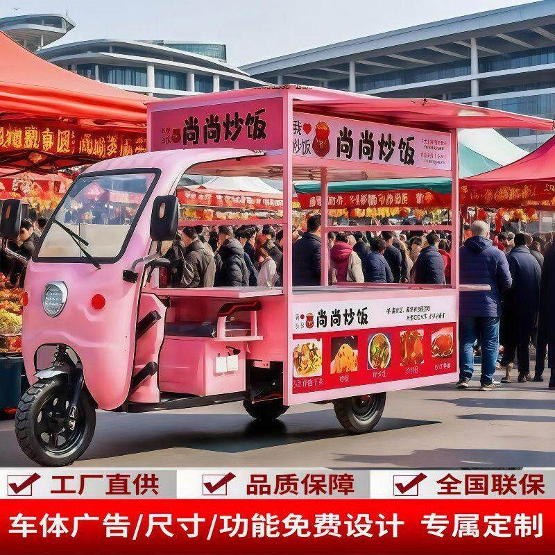 摆摊电动三轮车夜市专用小吃车餐车炸串烧烤车多功能摆摊车早餐车