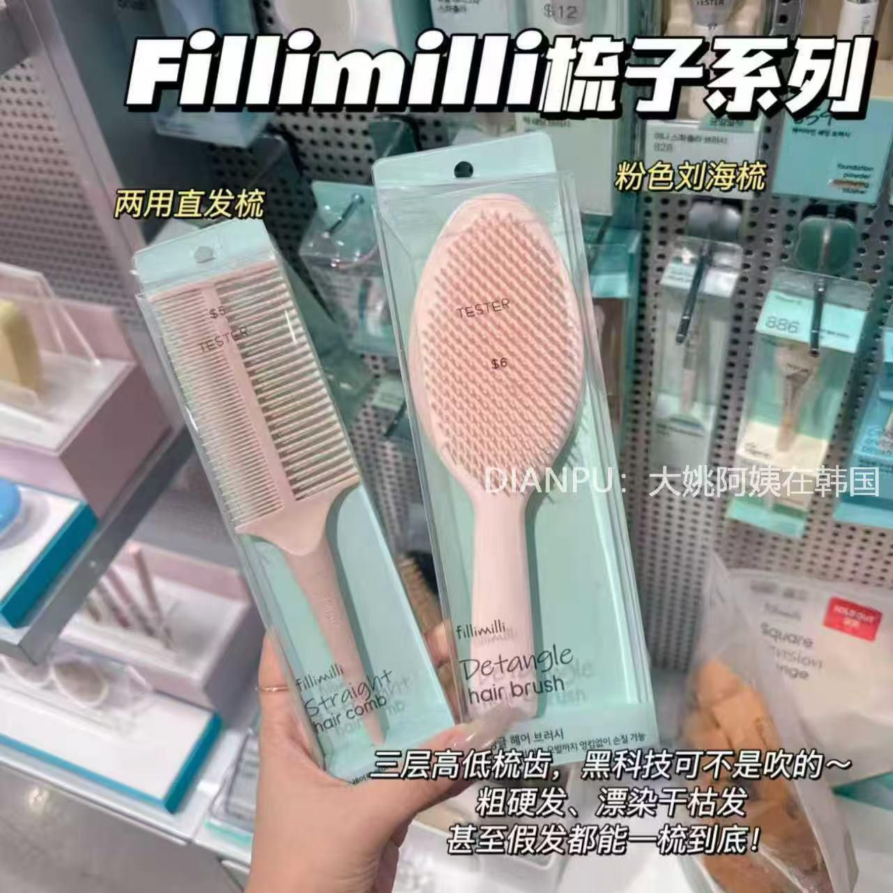 韩国fillimilli粉色梳子系列气囊梳尖尾梳直发梳按摩头皮顺发
