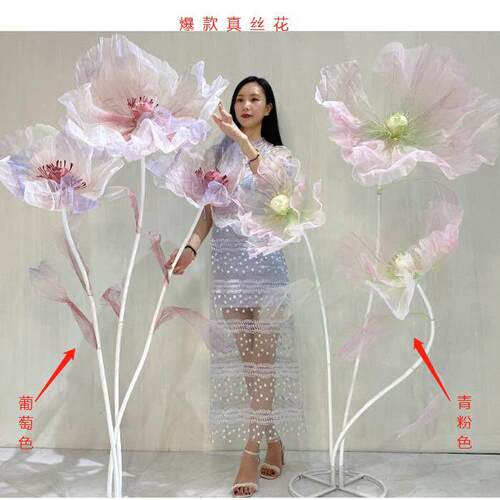 虞美人真丝花丝网花婚庆纸艺仿真花橱窗组合场景布置婚礼假花落地