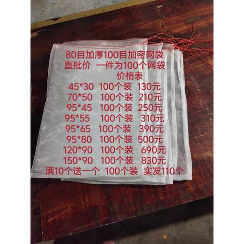 80目100目尼龙网袋100个装 加厚加密农业用蛇袋茶青编织袋