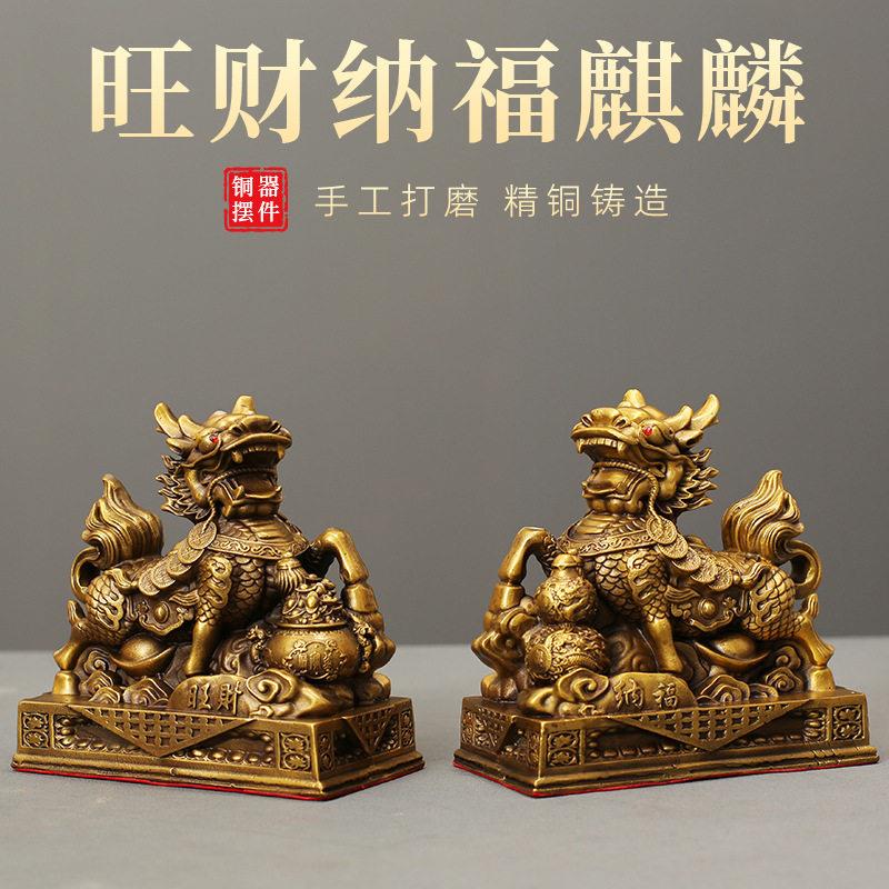 铜麒麟摆件一对黄铜旺财纳福麒麟客厅镇宅摆件家居装饰客厅玄关