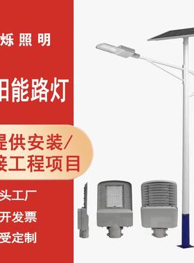 6农米太阳能路道灯多少钱一套新村DMK6米路照感明厂家智能应