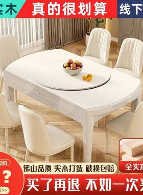 实四轨道奶油亮面板餐桌椅组合可风伸缩木NOF方圆两用吃饭桌送转