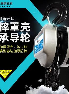 宇鹰手吊拉葫芦12/3葫芦5吨1VSHt0葫芦吊机手动小型HSC三/角起重