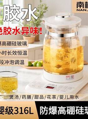 养生壶办LCK公室小型煮茶壶全自动温用调器家恒多功能烧水奶壶