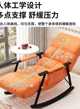202CDO5摇椅成人休闲摇科技布摇沙椅发大人椅卧室躺可折