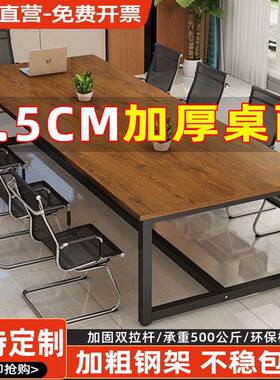 洽办加厚桌椅谈会简约长方形议桌长EIO桌办公现代公桌