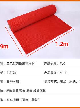 .2*9m406滚珠乳胶汽裁车脚垫可脚剪P1VC通用垫卷材5mm厚防滑踏垫
