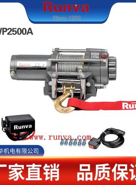 绞润华厂家销Runva25售00磅用越野车绞FGC盘/汽车盘