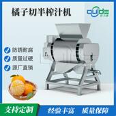 厂销售不汁锈钢MZP大型家果蔬榨机橘子柠檬火龙橙切半果榨汁机无