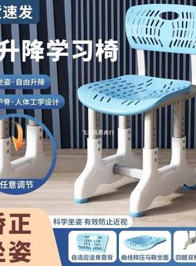 儿NMA童习学椅子可升作调节写字座椅家降用学生写业专用矫正坐姿