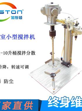 加EWK斯顿SY-QD-AMP2数显验气动搅器实室手动气动升降拌搅拌机厂