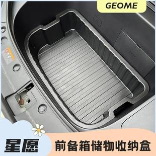 4款 盒 吉利星愿前备箱道收纳2储物通下方置物收纳扶手箱内PUP改装