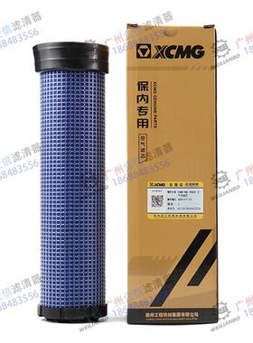 挖8掘机徐工原厂配套空滤XCMG-KN6HTTL-0002空气内滤芯0151173保0