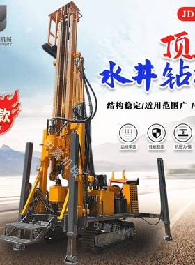 JDL井-30顶驱水钻5机大型水气两用机钻WFL深度打井机大功率顶驱钻