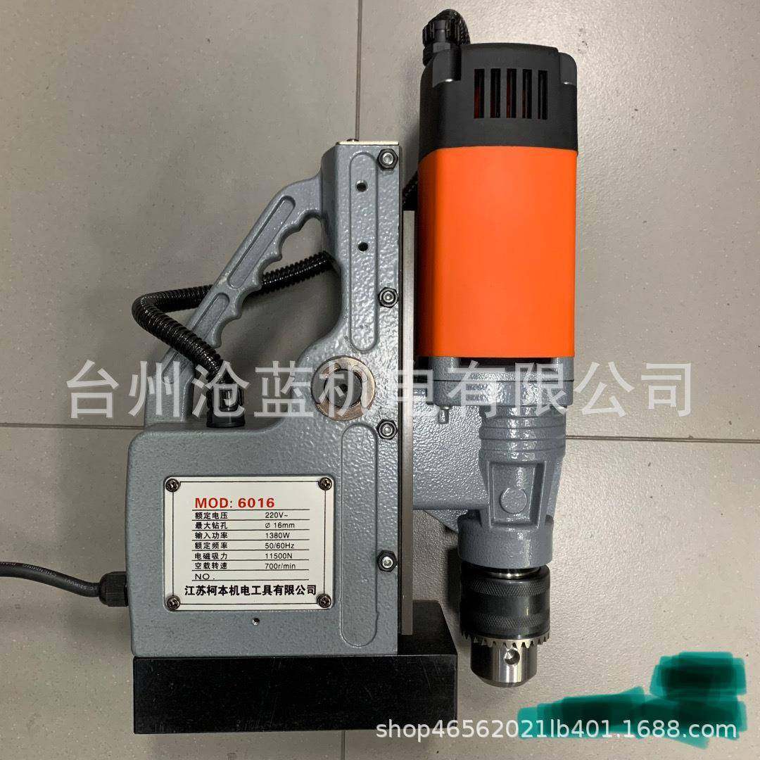 柯本顿凯磁座钻60E16R6丝013磁力DOD钻钢板钻取芯钻攻钻调速正反